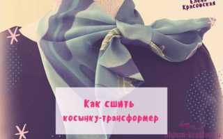 Изготовление французской косынки своими руками, способы ношения