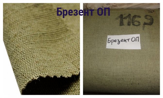 Брезент ОП (огнеупорный)