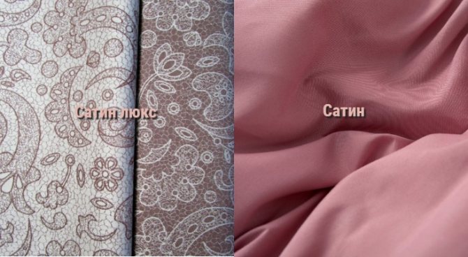 Отличие сатина от сатина люкс